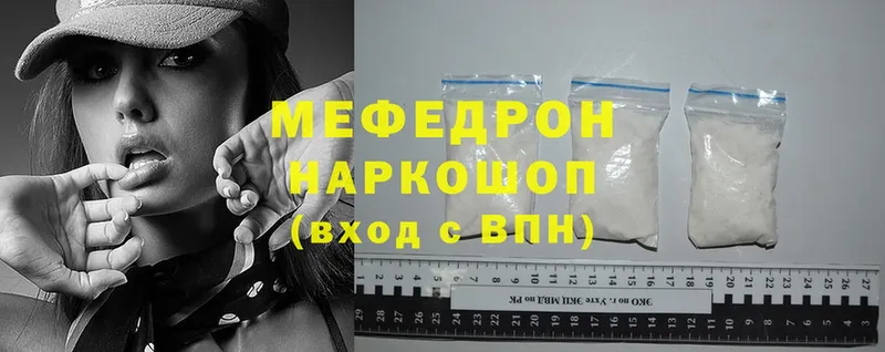 МЯУ-МЯУ mephedrone  Кингисепп 